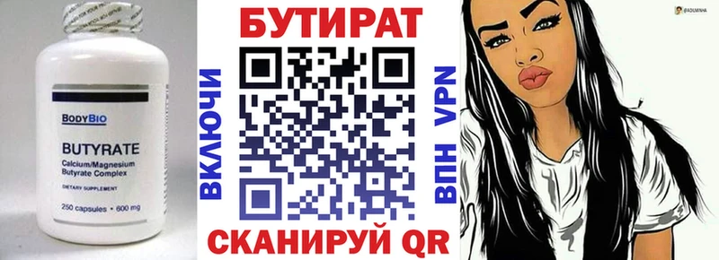 БУТИРАТ буратино  Светогорск 