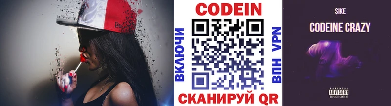 Кодеиновый сироп Lean напиток Lean (лин)  Светогорск 