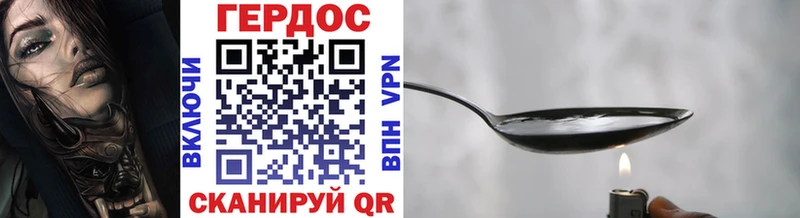 ГЕРОИН Heroin  Светогорск 
