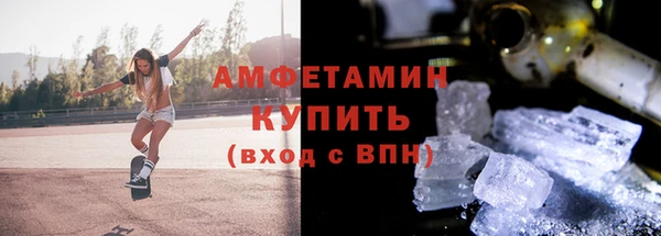 метамфетамин Богородск