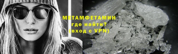 метамфетамин Богородск